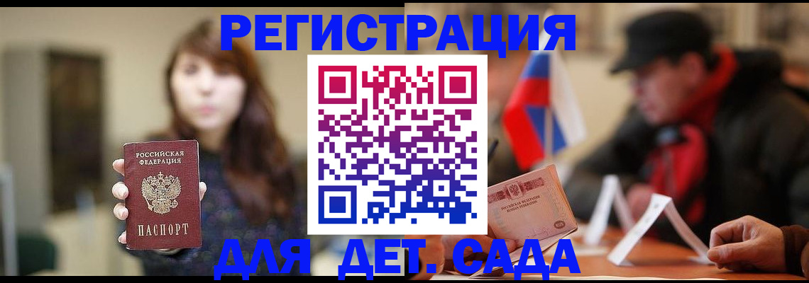 прописка штамп в Ступино