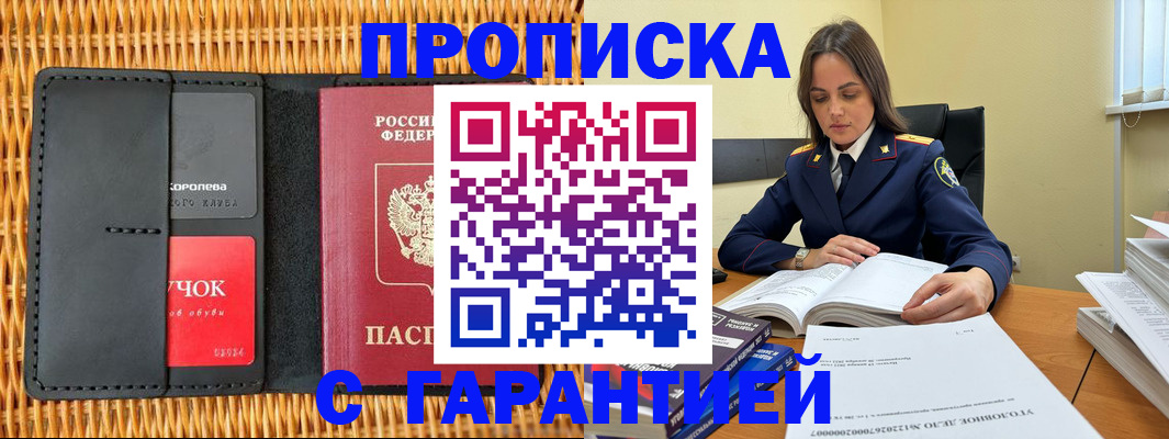 временная регистрация законно в Ступино