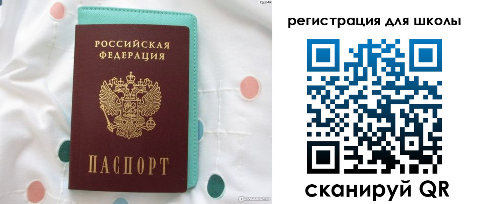 прописка регистрация в Ступино