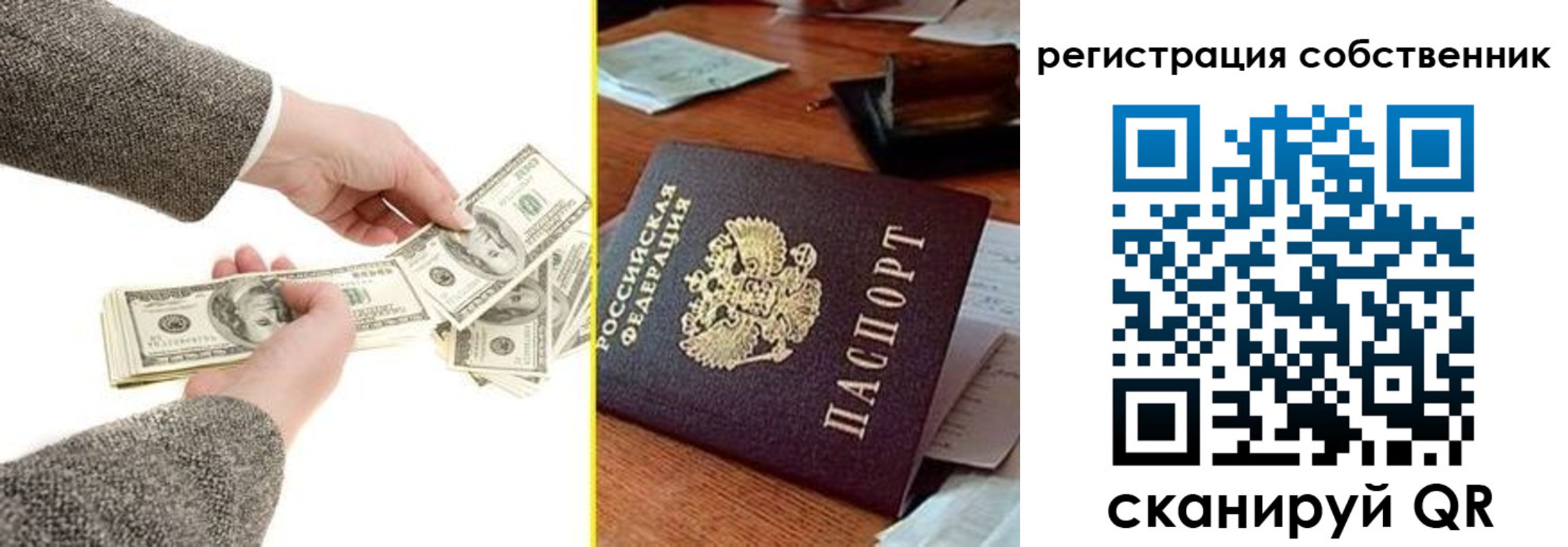 регистрация в Ступино