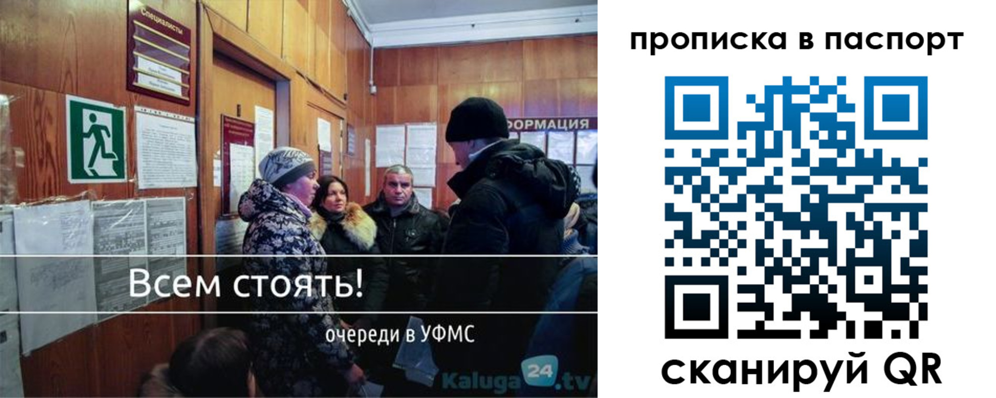 прописка паспорт в Ступино
