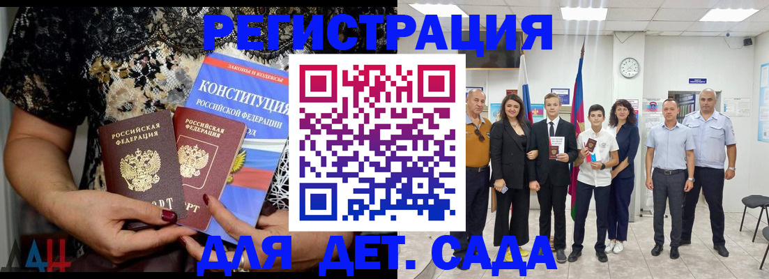 временная регистрация гарантия в Ступино