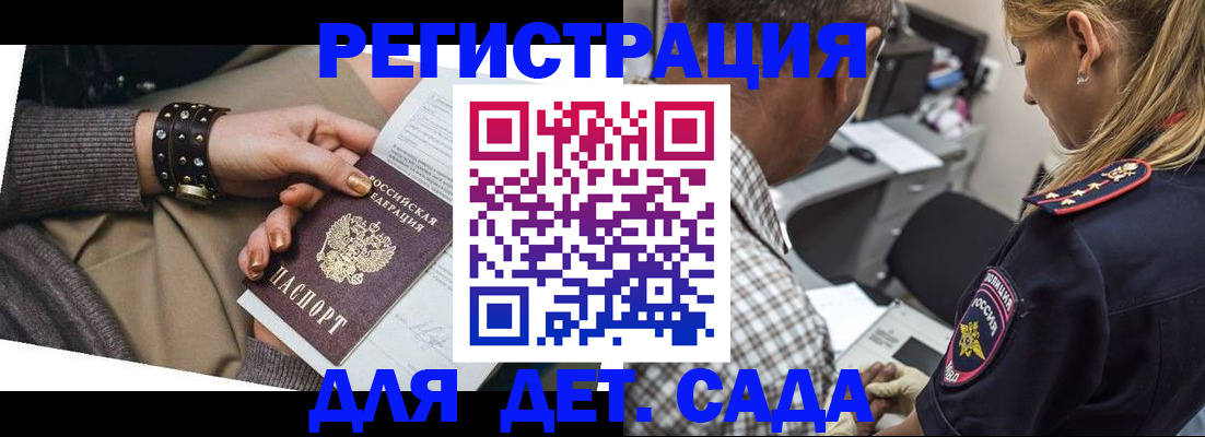 регистрация в Ступино