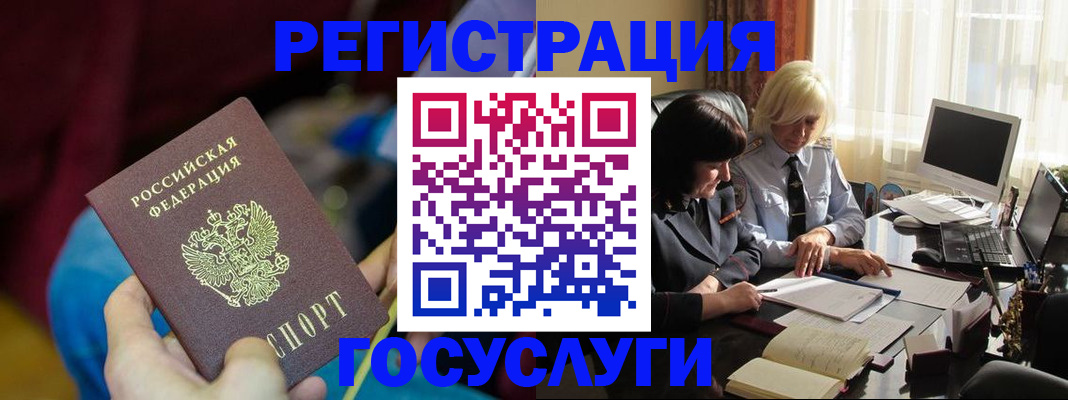 временная регистрация госуслуги в Ступино