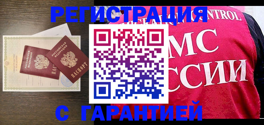 регистрация для школы в Ступино