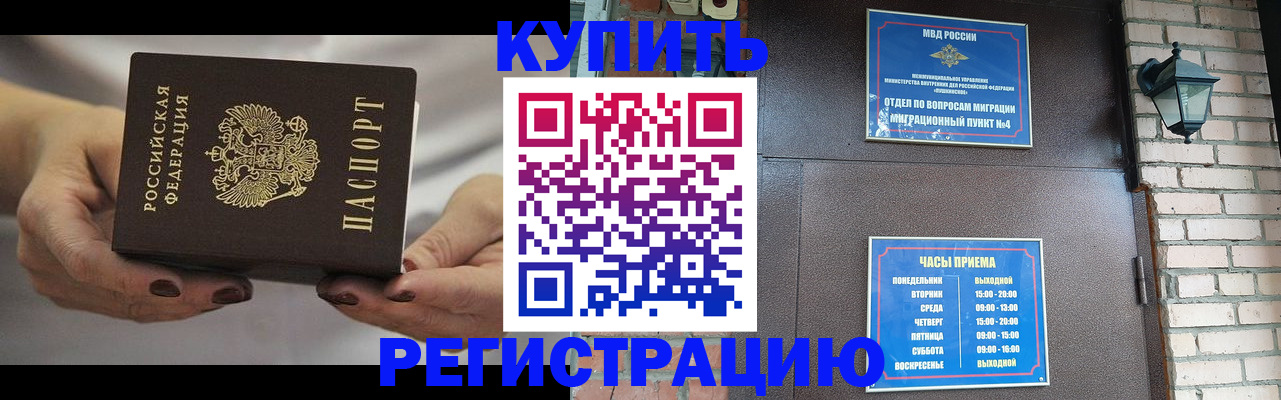 регистрация для школы в Ступино