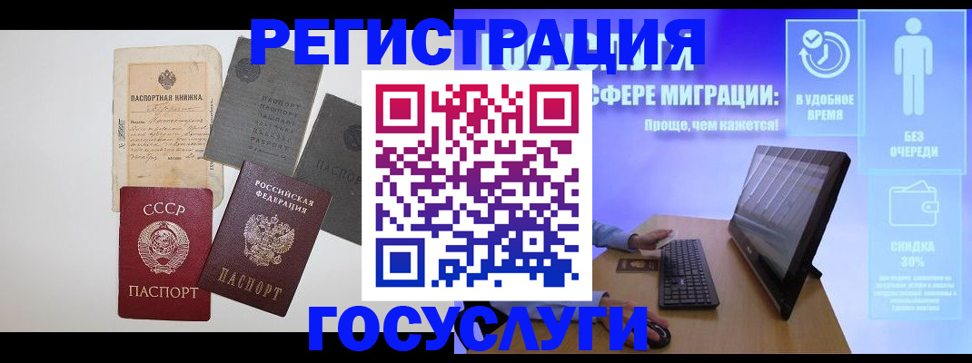 прописка иностранных граждан в Ступино