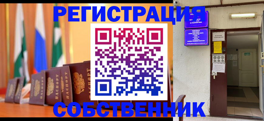 регистрация для школы в Ступино