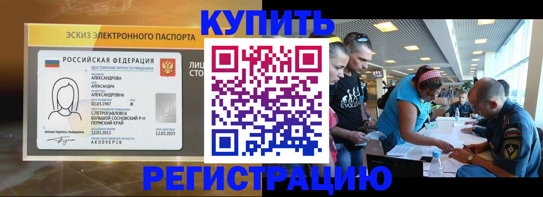 прописка для школы в Ступино