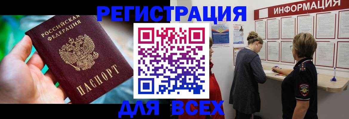 временная регистрация адрес в Ступино